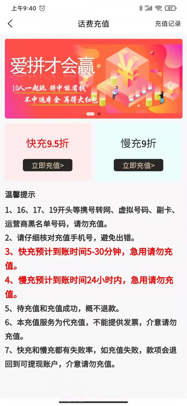 加油生活截图4 加油生活截图4