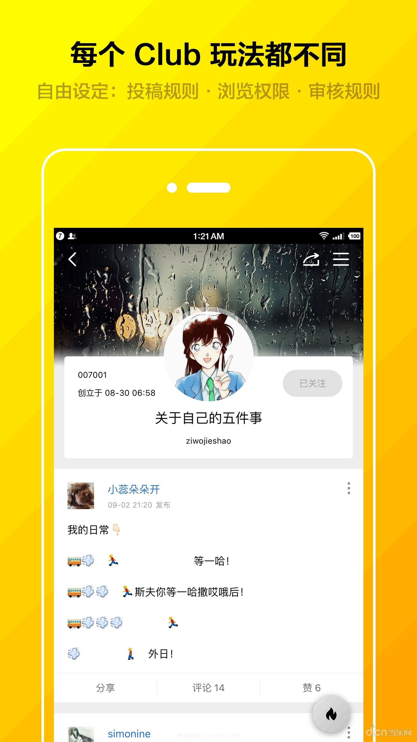 Club截图2 Club截图2