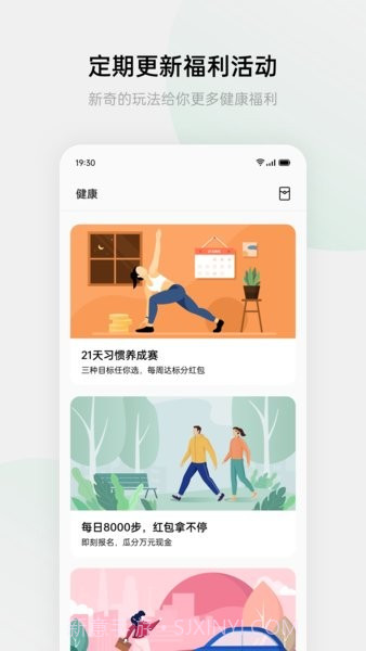 oppo健康截图1