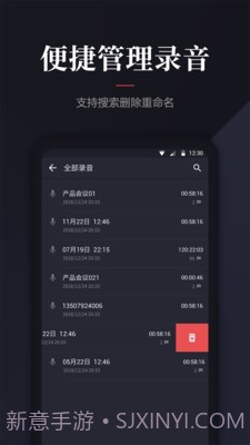 录音管家截图5 录音管家截图5