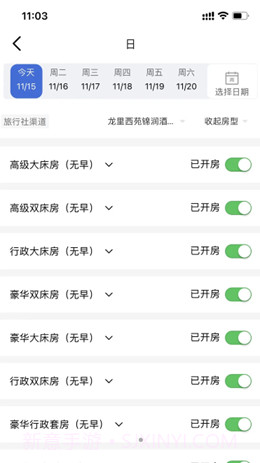 黔云通企业端截图3 黔云通企业端截图3