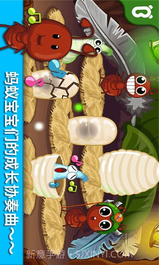 宝宝巴士宝宝认蚂蚁截图2