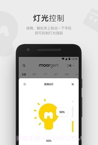 moorgen智能家居截图1 moorgen智能家居截图1