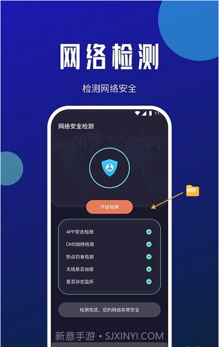 星瀚网络大师截图1