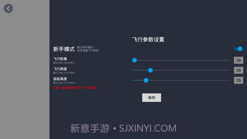 sj gps pro截图2 sj gps pro截图2