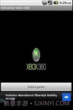 XBOX360模拟器截图4 XBOX360模拟器截图4