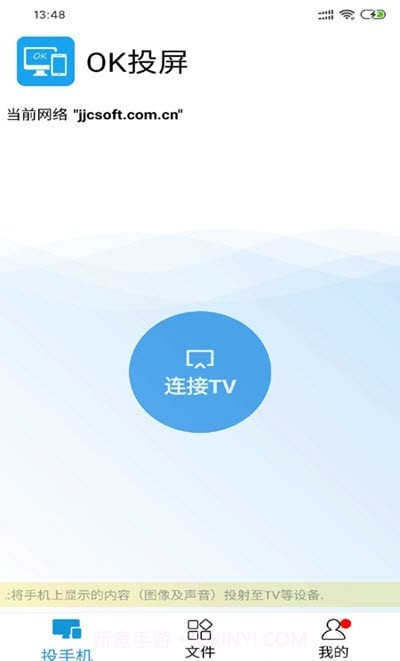 OK投屏截图3 OK投屏截图3