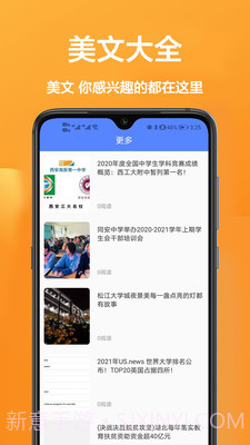 作业互助帮截图3