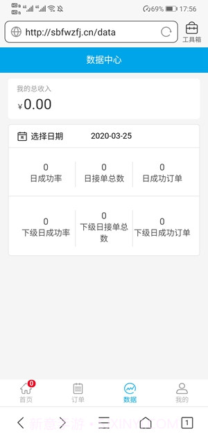 天码辅助截图3 天码辅助截图3