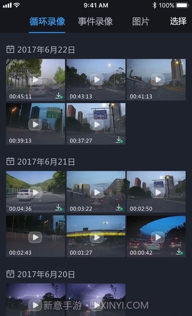 吉利行车助手截图2