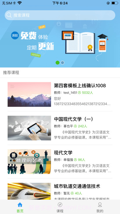 多学截图4 多学截图4