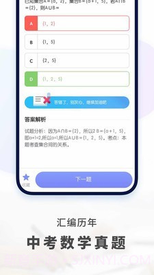 初中数学网课截图4 初中数学网课截图4