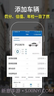 麦丘查违章截图4