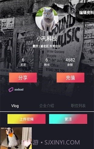 vlogpin招聘截图4 vlogpin招聘截图4