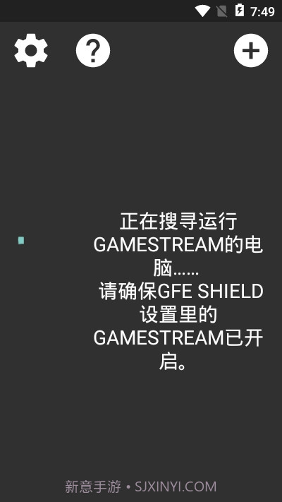 moonlight串流版截图3