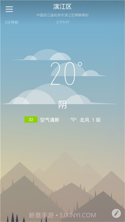 快乐彩云天气截图3