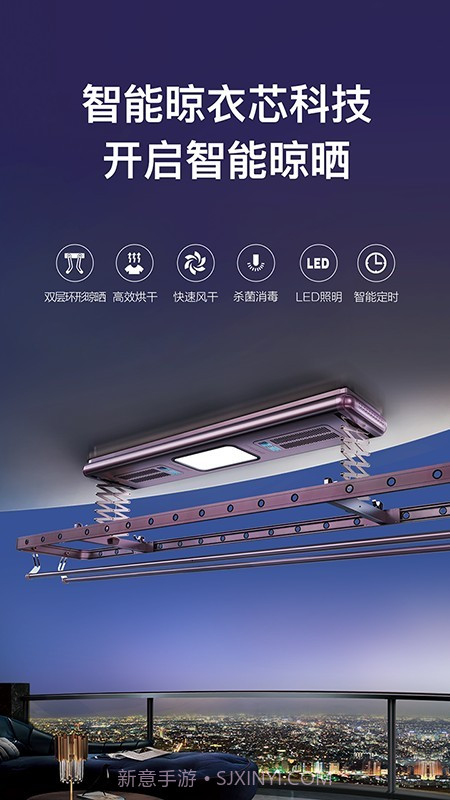 好太太智联截图1 好太太智联截图1