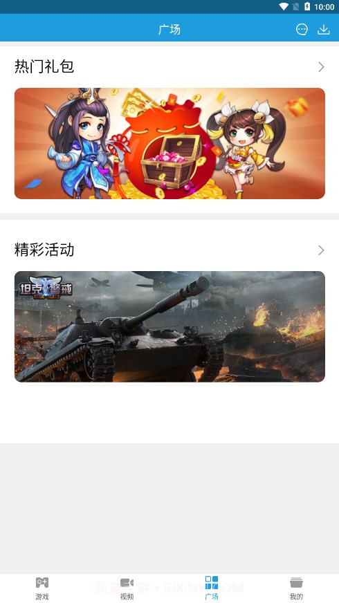 拇指游戏宝截图3