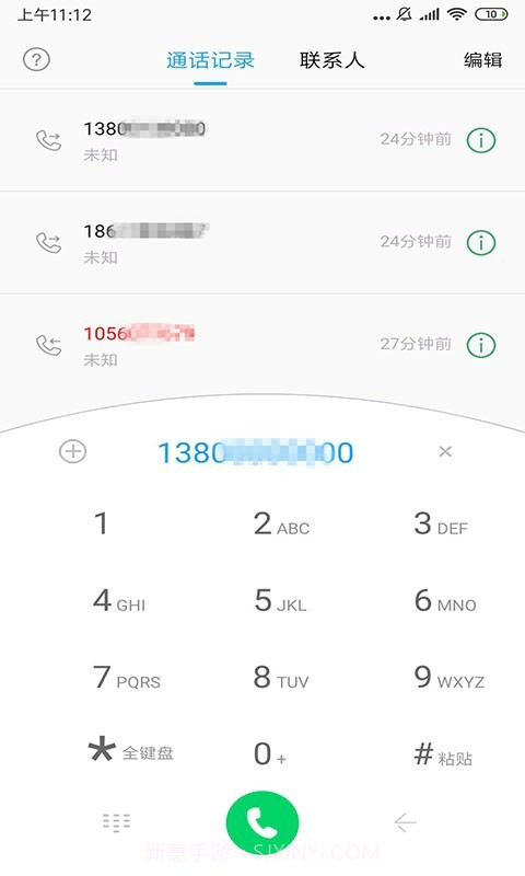 云小号截图2 云小号截图2