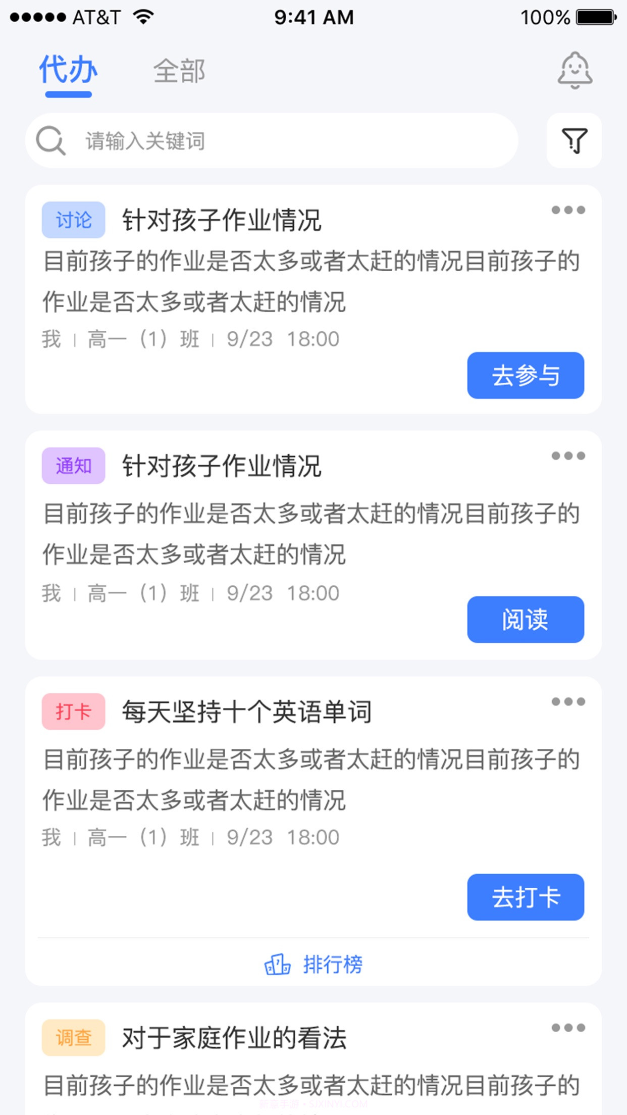 慧学堡云聊截图5