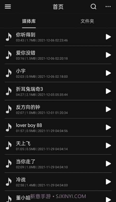音频剪辑易用版截图1