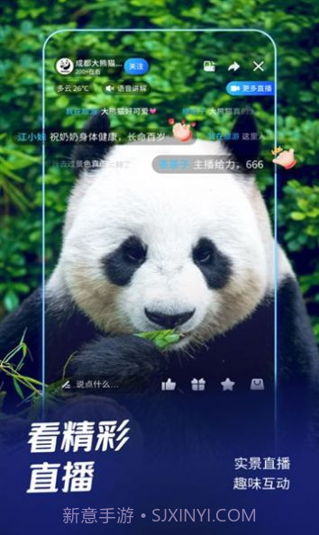 中移瞰景截图3 中移瞰景截图3