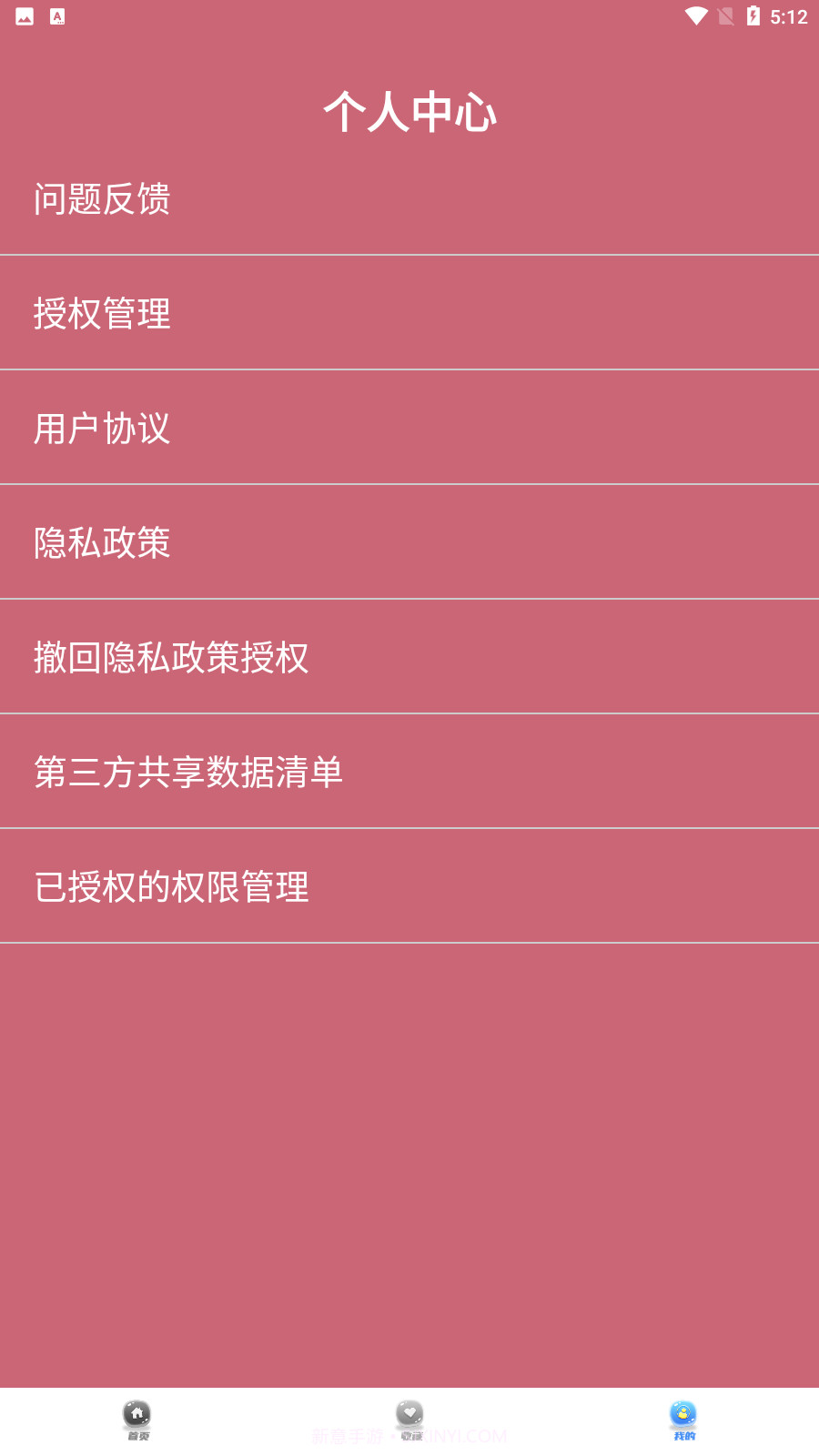 果果变声器截图4