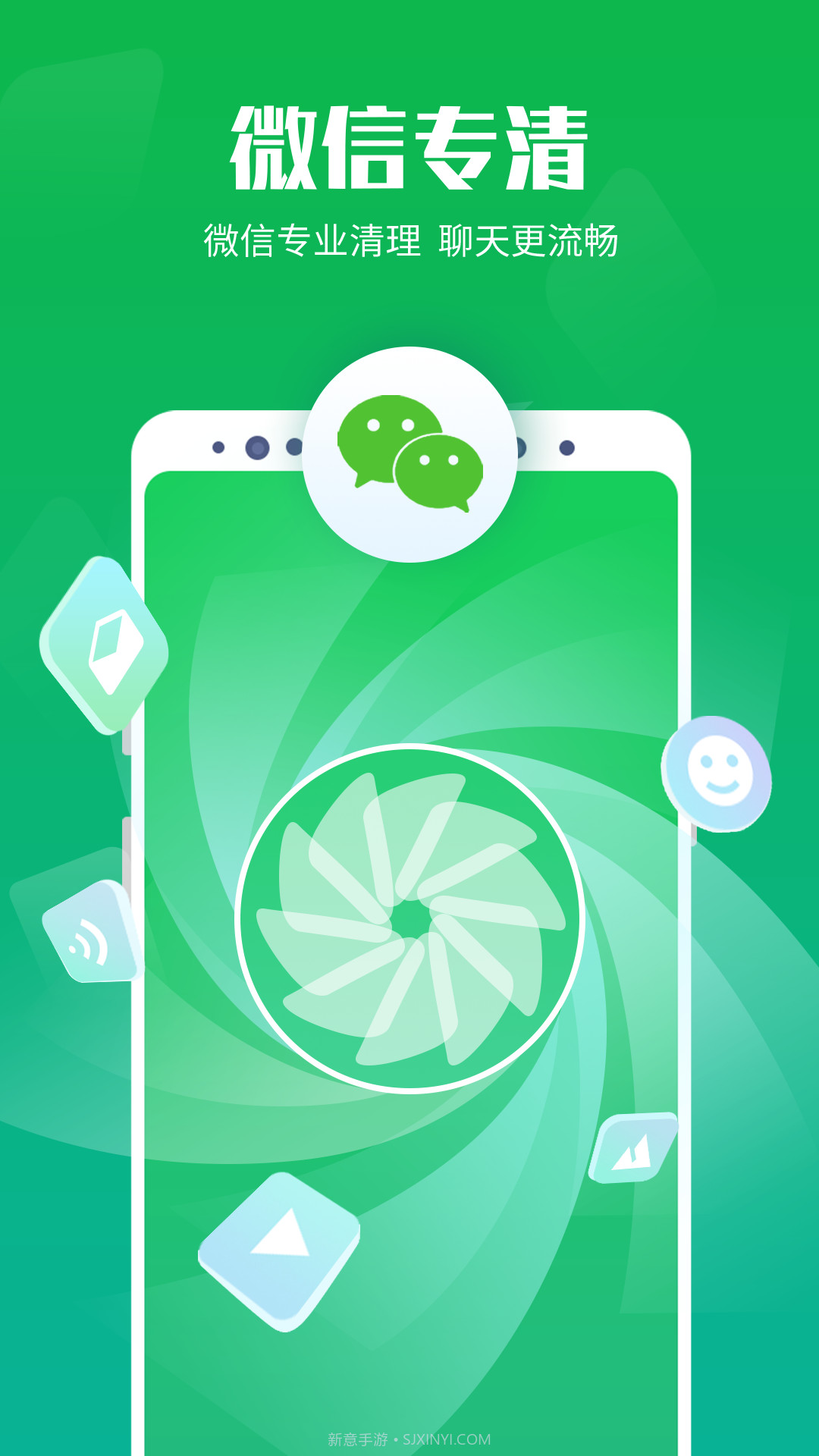 全盛清理王截图5 全盛清理王截图5