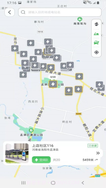 户啦智能无线充电桩截图3
