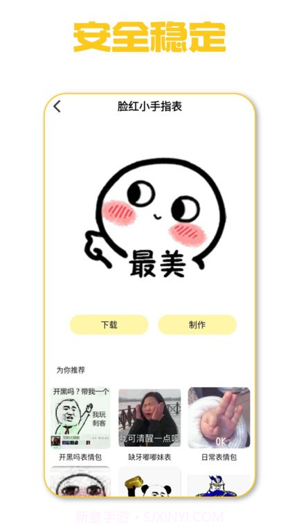 蛋蛋表情包截图3 蛋蛋表情包截图3