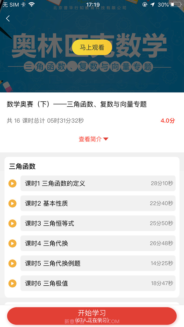 合山教育云截图3 合山教育云截图3