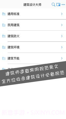建筑设计大师截图1 建筑设计大师截图1
