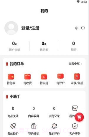 9替网购物截图2 9替网购物截图2
