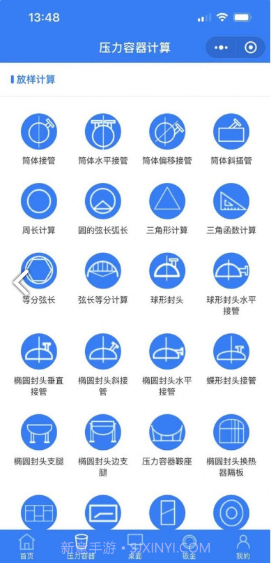 珠子云计算截图3 珠子云计算截图3