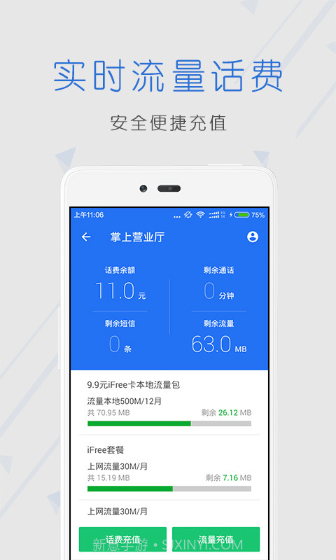 安全中心--手机管家卫士截图4 安全中心--手机管家卫士截图4