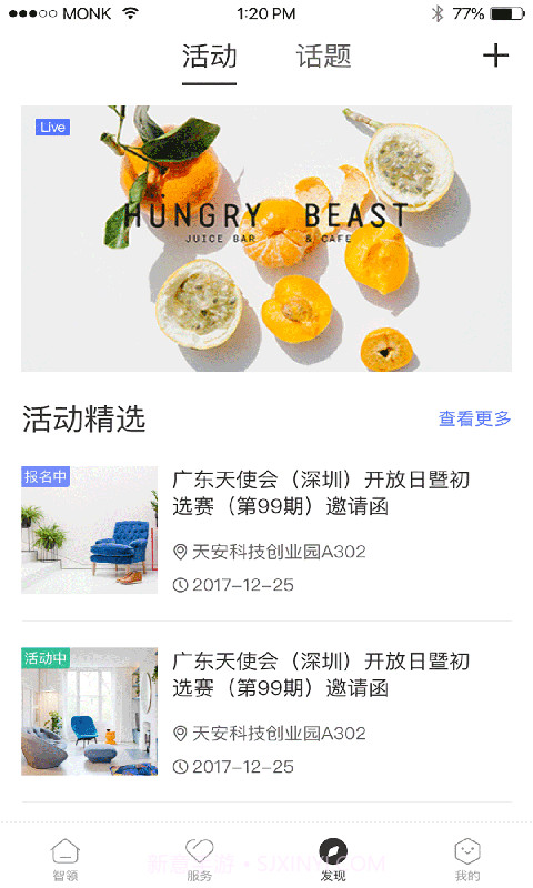 天安汇截图2 天安汇截图2