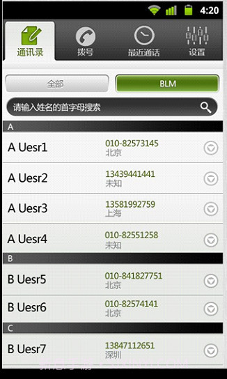 BLM打遍天下免费网络电话截图5