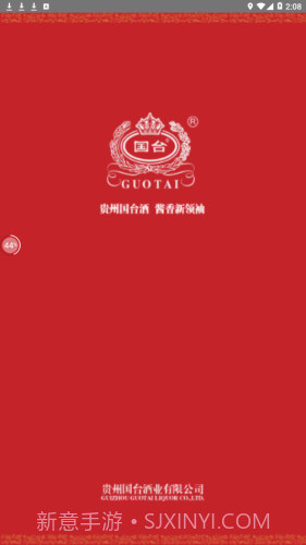 国台防伪溯源截图2