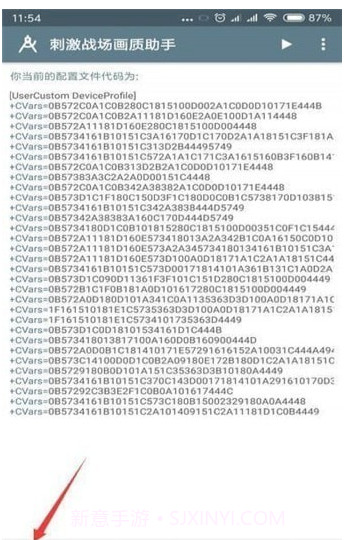 小雷画质修改助手截图2