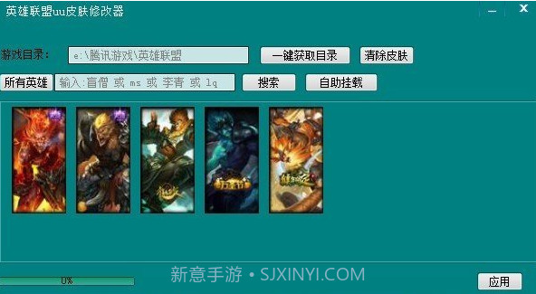 uu皮肤修改器永久免费截图3