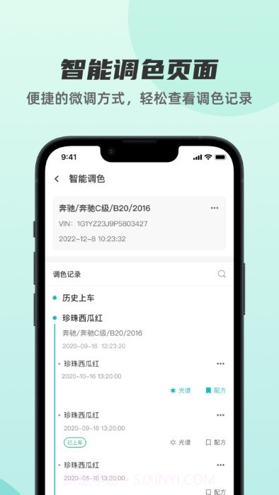 以诺行颜色中心截图2