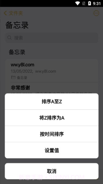 仿ios13苹果备忘录截图3