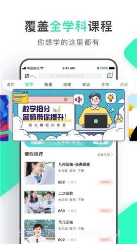 初中学习脑力训练最新截图2