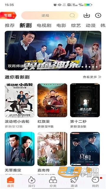 麦片影视截图1 麦片影视截图1