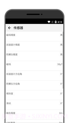 学勤指南针截图3