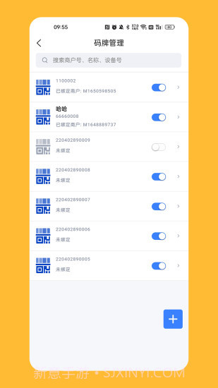 计全展业宝截图3 计全展业宝截图3