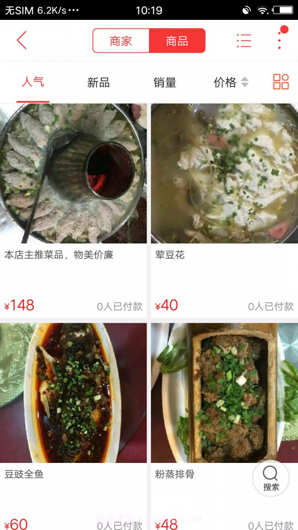 绥江同城截图4 绥江同城截图4