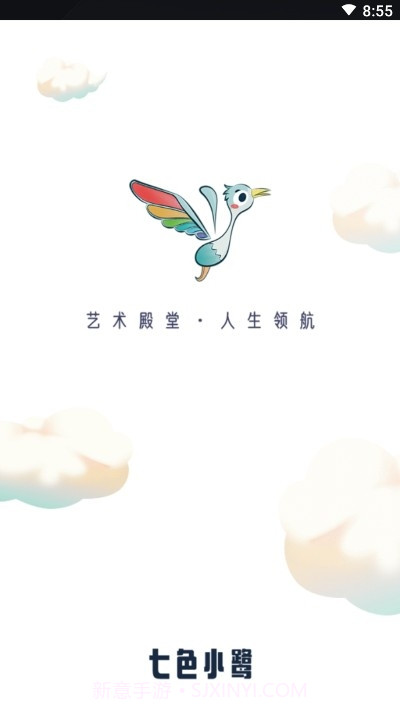 七色小鹭艺术教育截图5