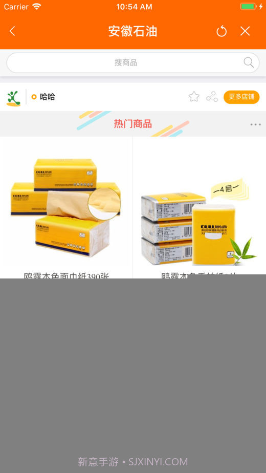 安徽石油截图5 安徽石油截图5