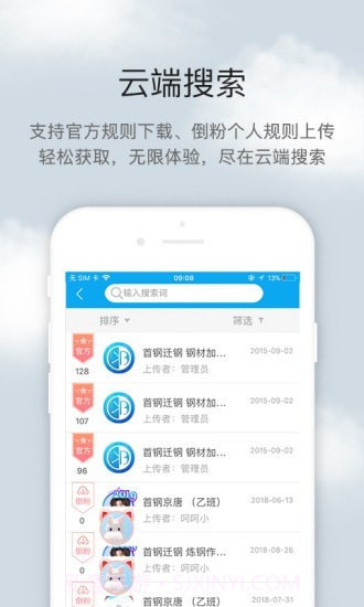 排班倒班助手截图3
